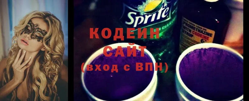 Кодеин Purple Drank Каменск-Шахтинский